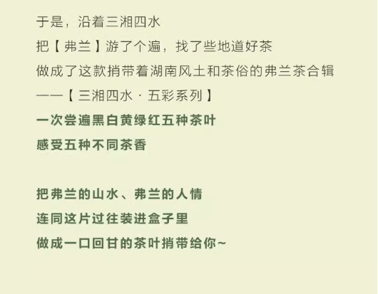 茶顏悅色弗蘭茶三湘四水紅綠茶茶包伴手禮1盒