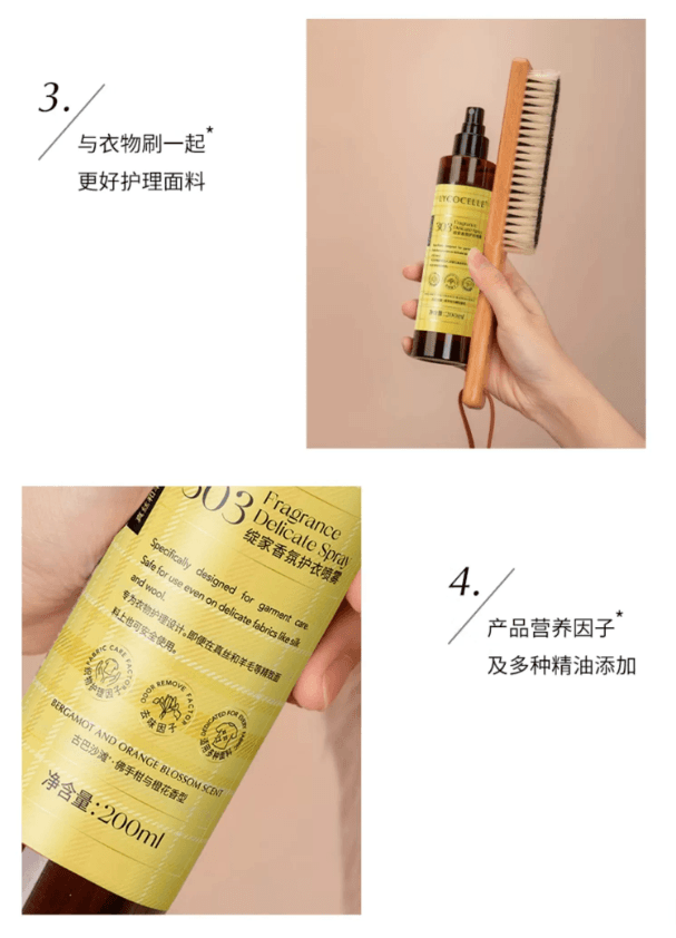 Bitter Orange Leaf & Cedar Scented Fabric Freshener Spray 200ml*1bottle