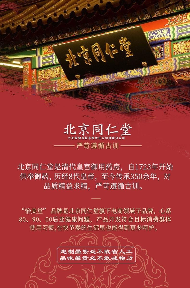 【中国直邮】北京同仁堂 艾草肚脐贴 瘦肚子瘦腰 祛湿 润肠通便 5贴/盒(小红书种草推荐)
