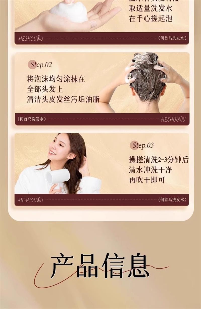 【中国直邮】 北京同仁堂 黑灵芝何首乌植萃洗发水洗发露 黑发根神器500ml