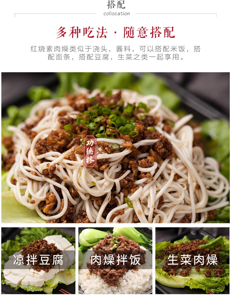 Vegetarian stewed pork with soy sauce 200g