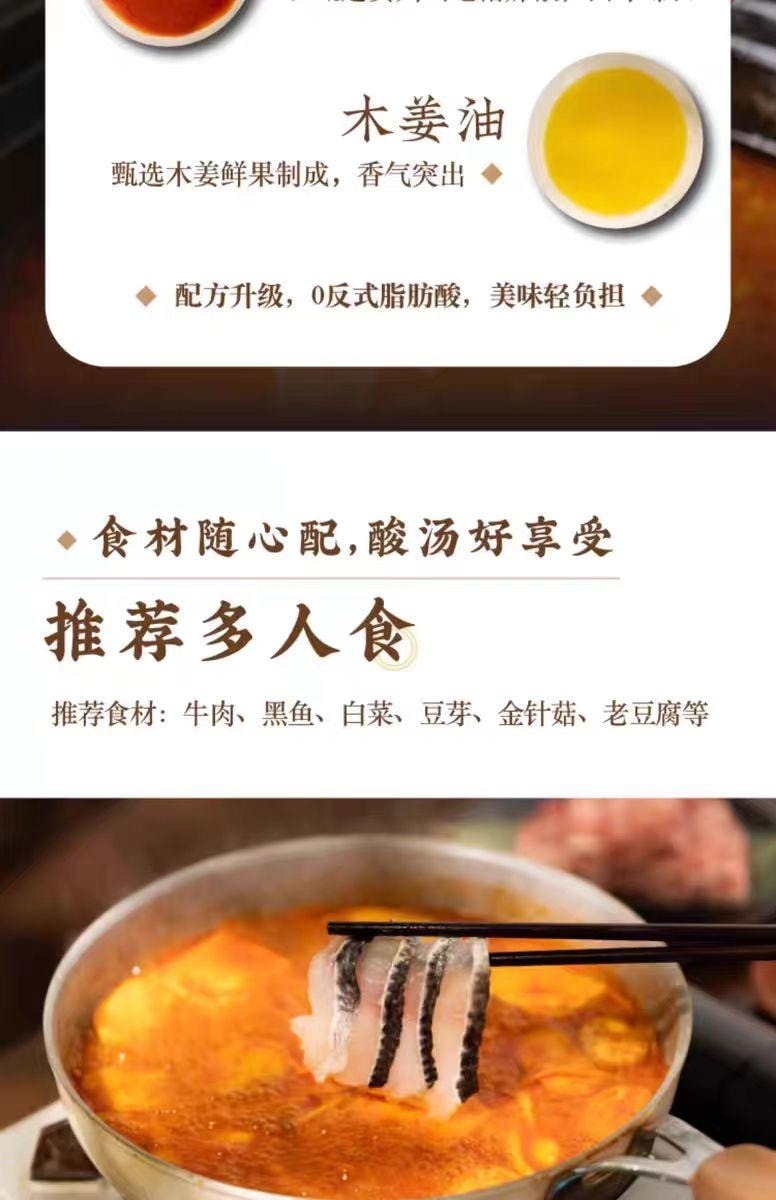 【中国直邮】 日食记 贵州风味红酸汤底 200g*1盒