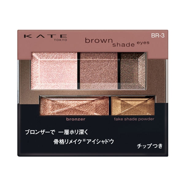 日本KANEBO佳丽宝 KATE 棕影立体重塑骨干眼影 #BR-3暖茶棕/粉光棕 3g