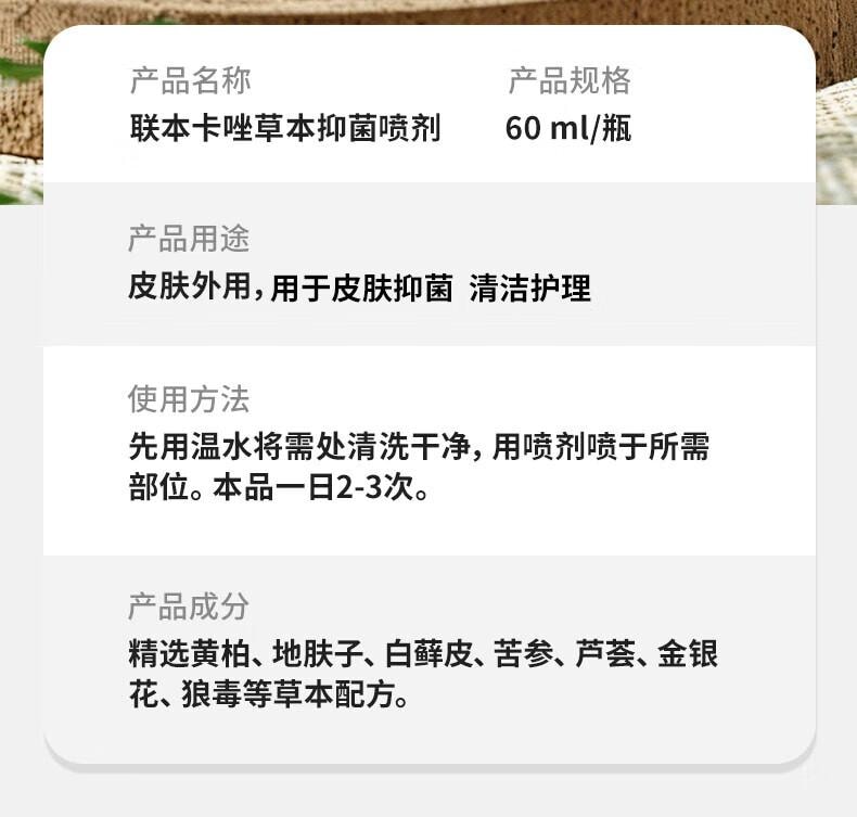 【中国直邮】 云南本草 脚气喷剂60ml*2