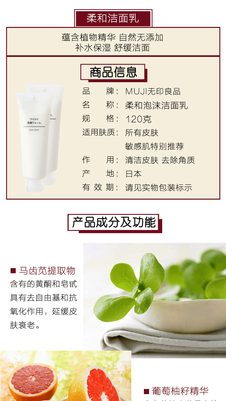 【日本直郵】 日本MUJI無印良品 舒柔溫和 泡沫潔面乳 洗面乳100g