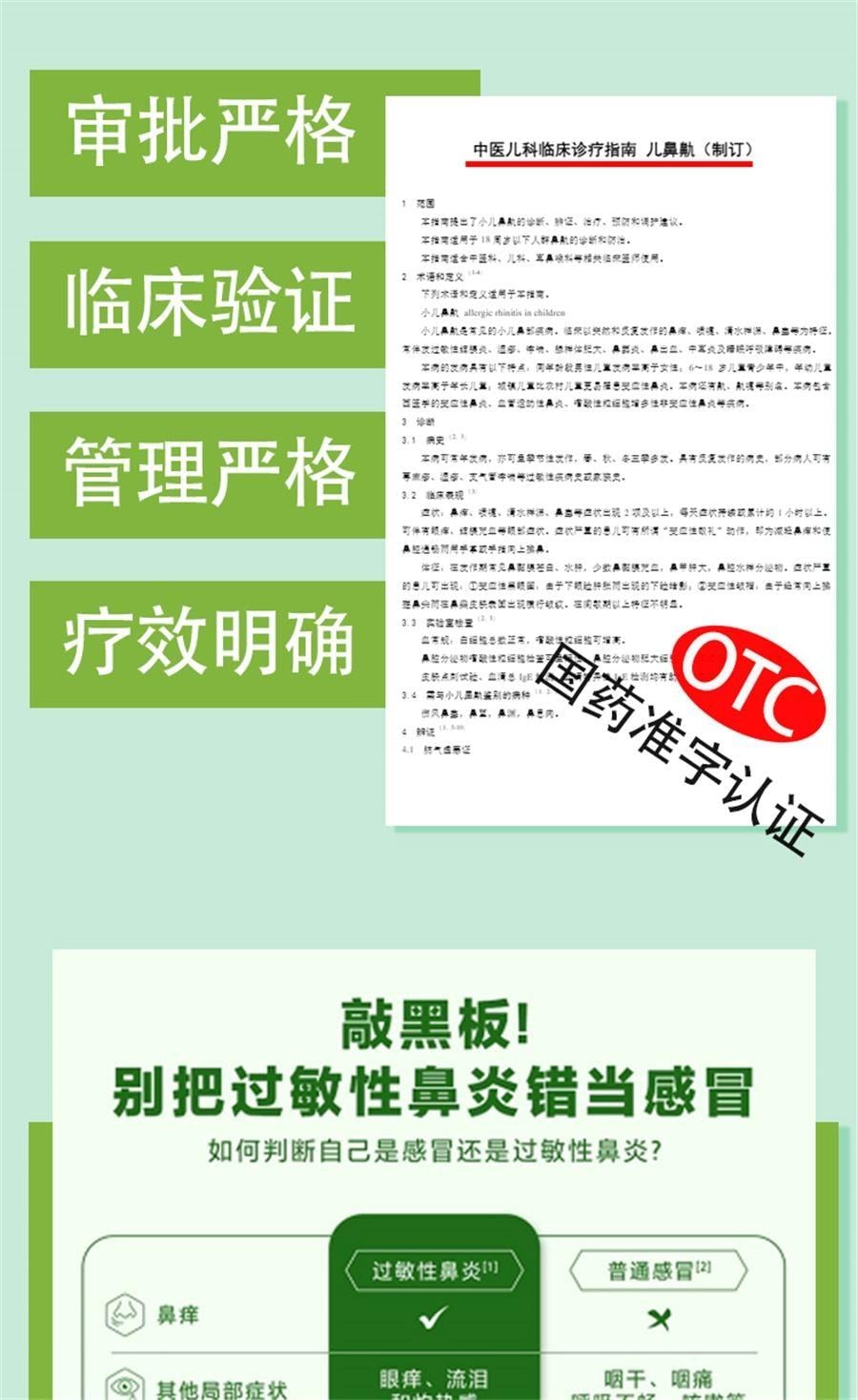 【中国直邮】 华西牌 通窍鼻炎颗粒 儿童根鼻窦炎治疗过敏性鼻炎药专用特效药12袋/盒
