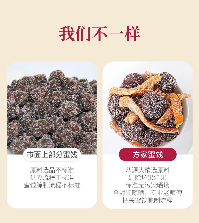 【中国直邮】 方家铺子 陈皮杨梅  蜜饯果干 酸甜话梅 即食零食果脯  360g/瓶装