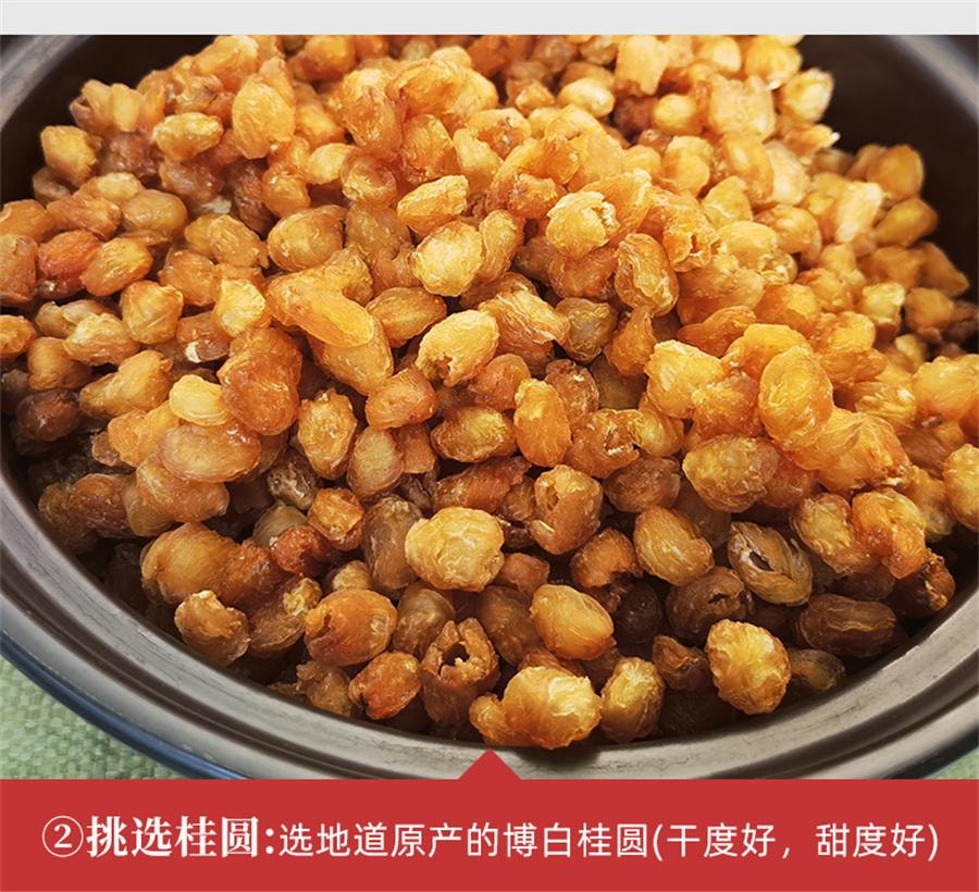 【中國直郵】 懷先生 玉靈膏氣血雙補桂圓龍眼肉西洋參玉林古法蒸製 300g/瓶