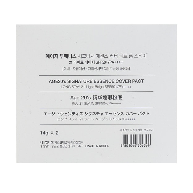 韓國 Age 20's 持久氣墊(SPF 50+ PA+++)0.49 盎司 21 淺米色