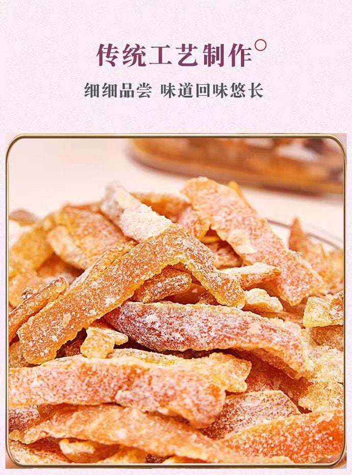 【中国直邮】 泉利堂 盐津陈皮丝 蜜饯果脯 158g*1罐