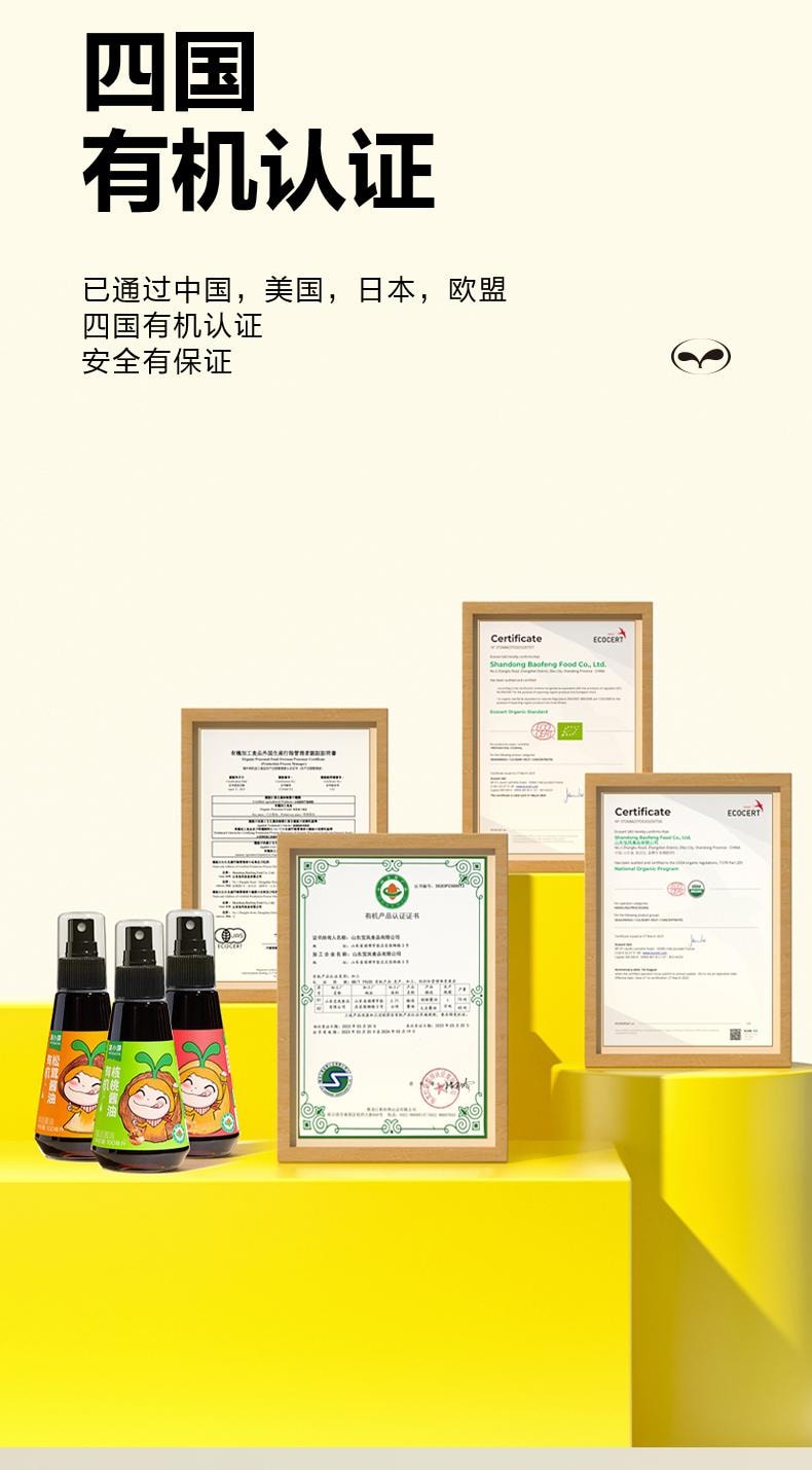 【中国直邮】 窝小芽 有机酱油 核桃酱油*1+松茸酱油*1+大豆酱油*1组合3瓶*100ml