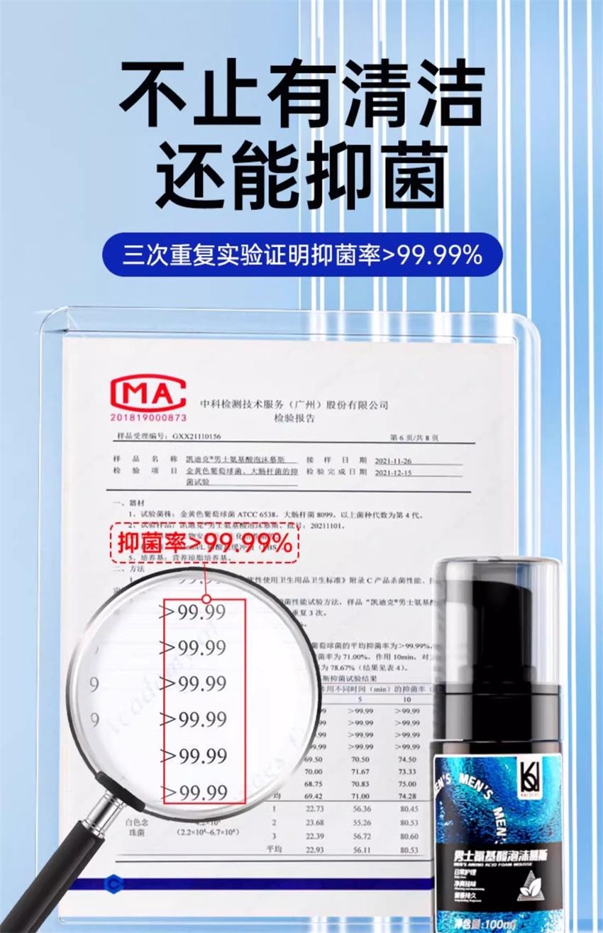 【中国直邮】 妇炎洁 男士私处护理液 私密清洁泡沫慕斯抑菌洗护液男性私处清洗液100ml/瓶