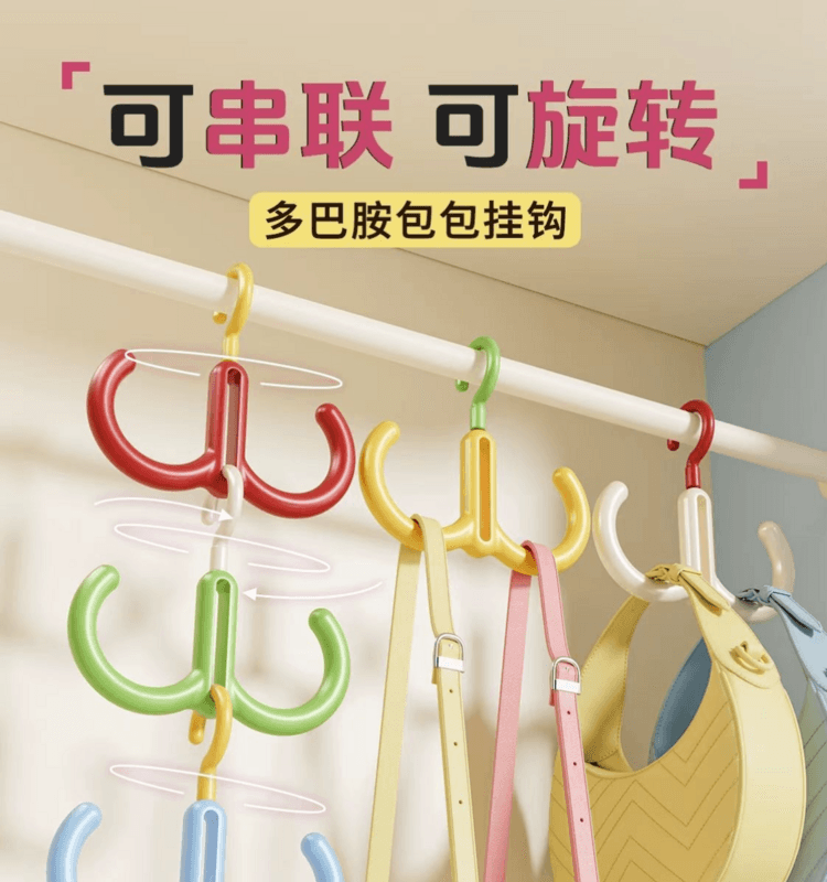  海蓝星 多巴胺双头旋转挂钩 蓝色 白色 可串联可旋转 不滑落不留痕 两件