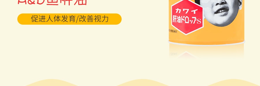 日本KAWAI 可咀嚼肝油丸 维生素A&D+鱼肝油 300粒入 儿童成人补钙