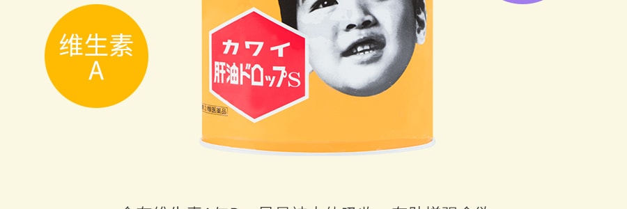 日本KAWAI 可咀嚼肝油丸 维生素A&D+鱼肝油 300粒入 儿童成人补钙