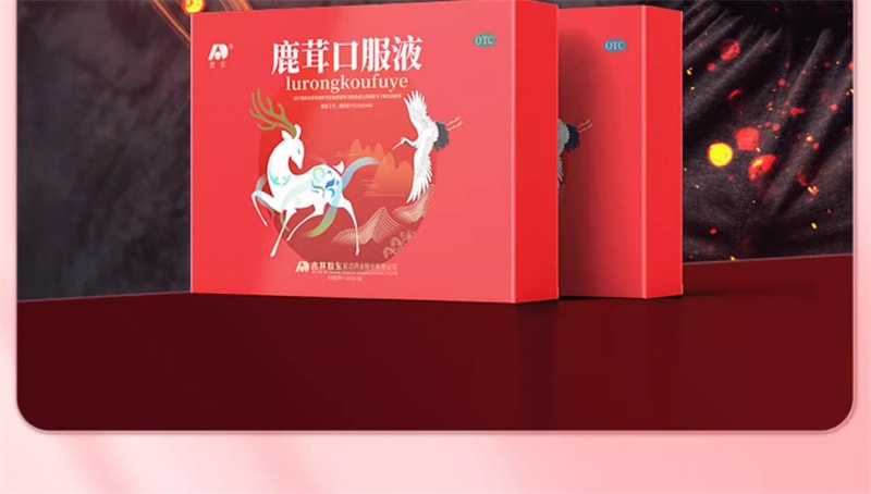 【中国直邮】敖东 鹿茸口服液10ml*20支温肾生精养血补髓健骨畏寒无力血虚眩晕