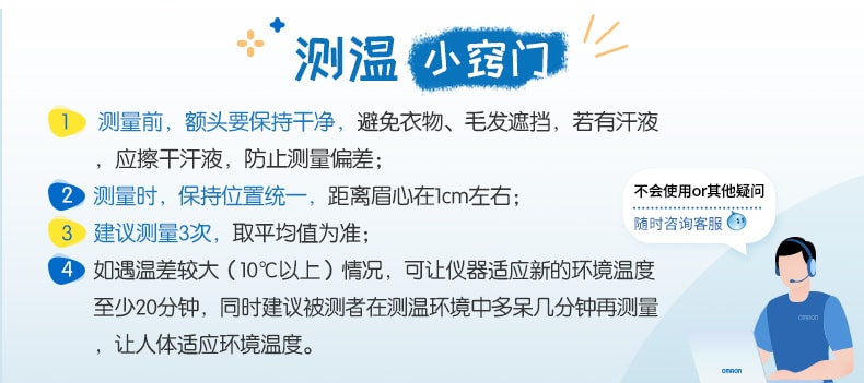 【中国直邮】欧姆龙    家用婴儿红外线额温枪MC-730  蓝色