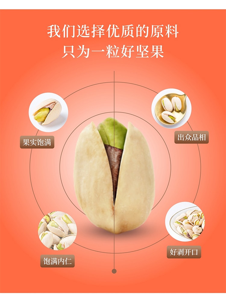 中国直送便】香港の有名ローカルブランド キツネ ピスタチオ 85g