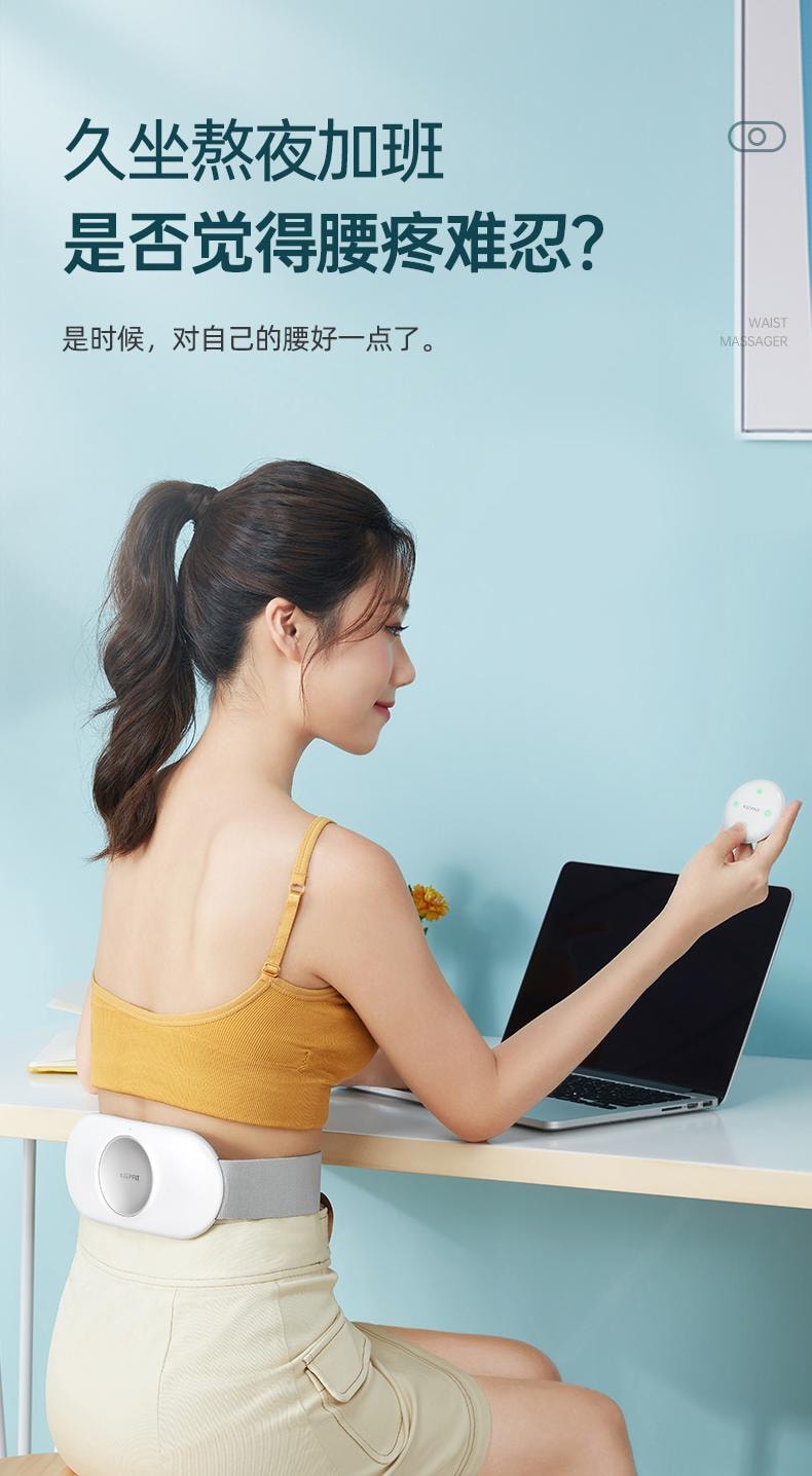 KEEPFIT科普菲 腰部低频按摩器护腰带 腰间盘背部颈椎腰椎腹部理按摩神器  珍珠白(1pcs)