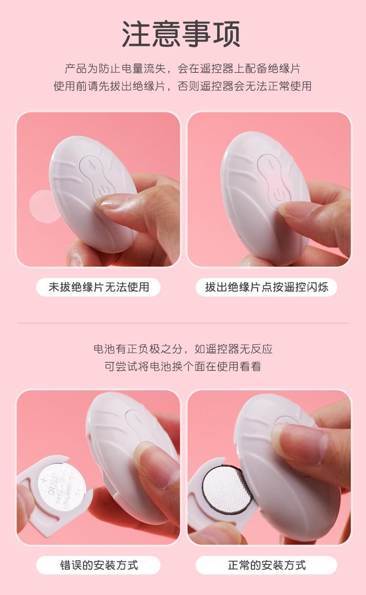 【中国直邮】 谜姬 初恋穿戴女用无线遥控跳蛋学生外出玩具1个装