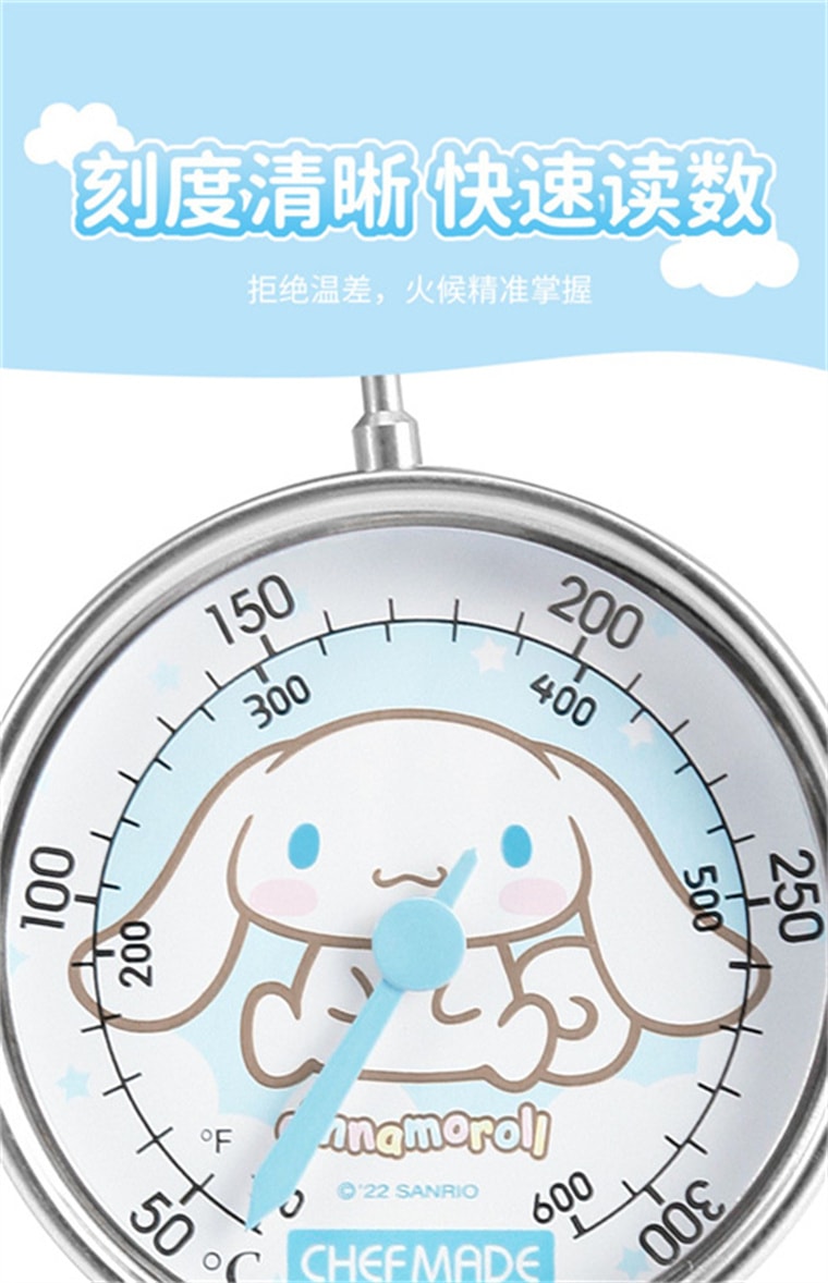 Cinnamoroll Co-branded Baking Kit Home Kitchen Gadget DIY Baking Oven Thermometer 1Pc