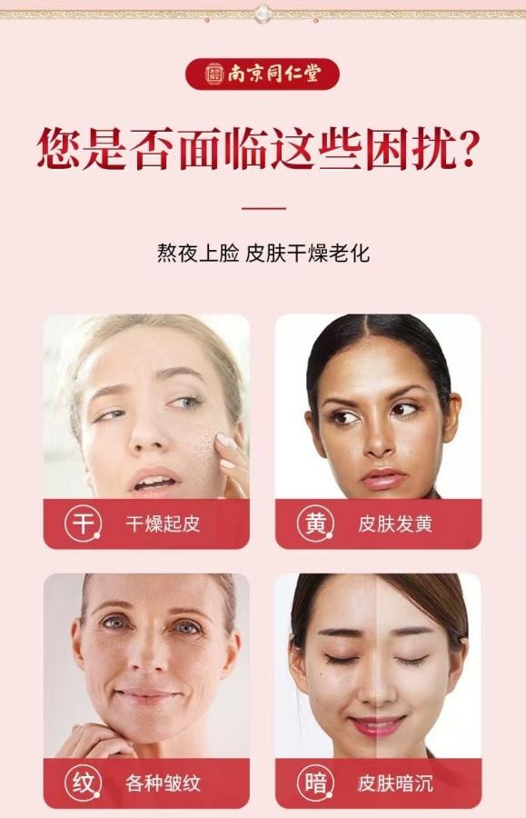  南京同仁堂 桃花茶25g 1罐裝 清香女士滋養生花茶桃花乾美容養顏 國貨精品