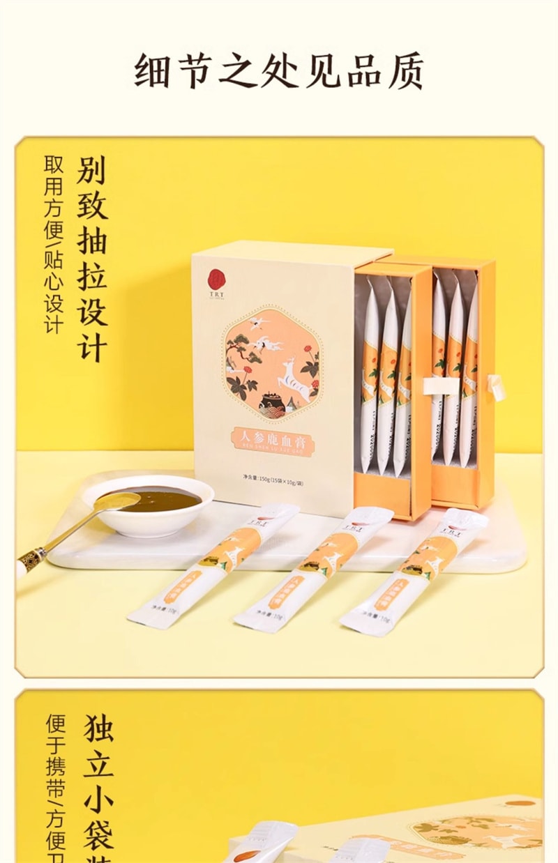 【中国直邮】同仁堂 人参鹿血膏15袋*10g/盒 鹿血滋补养生膏 正品