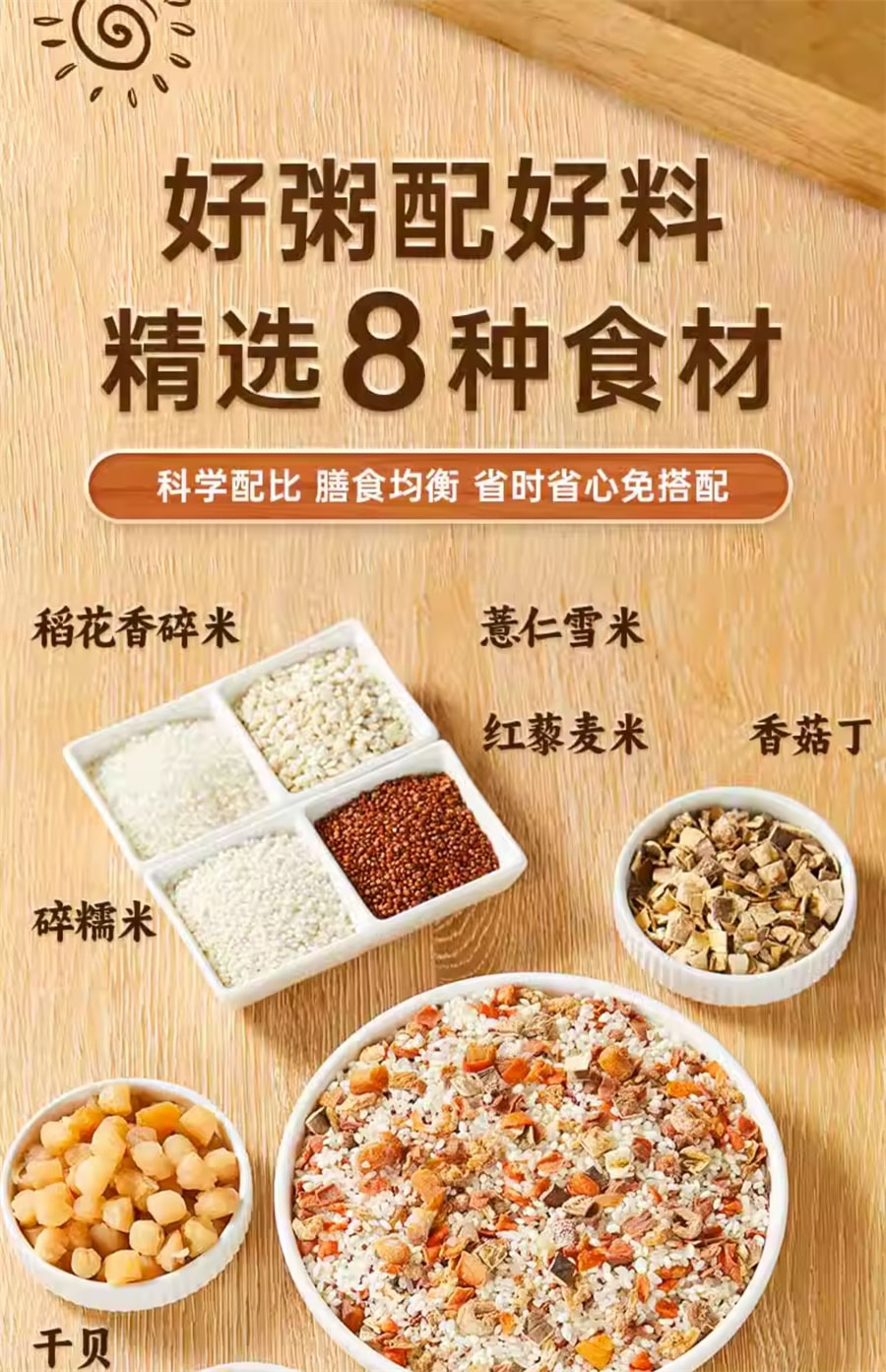 【中國直郵】瑞利來 乾貝蝦仁海鮮粥罐裝孕婦營養早餐粥五穀雜糧代餐粗糧材料包 1100g/罐
