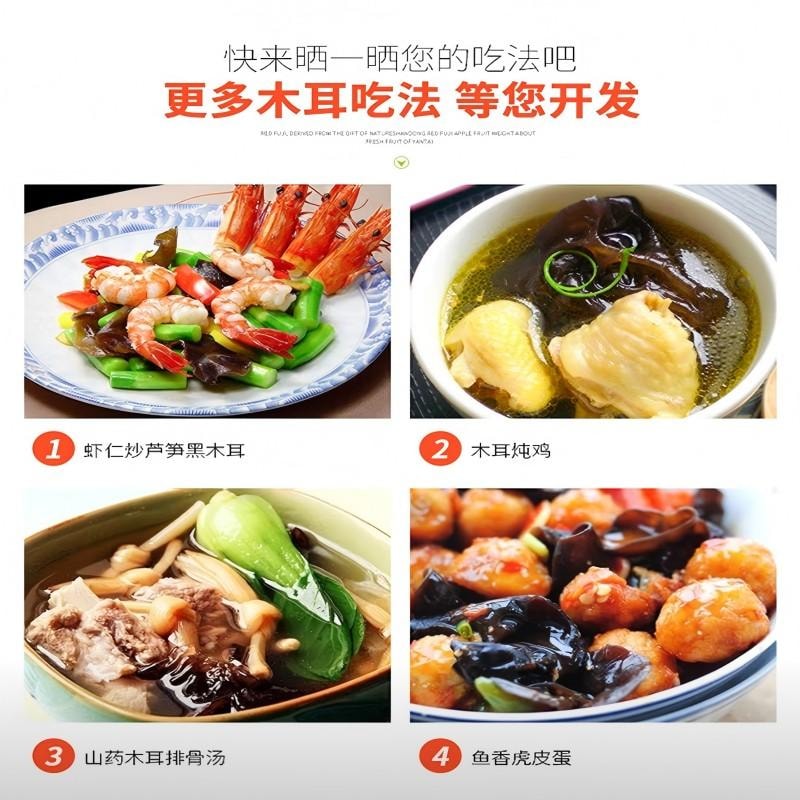 【中國直郵】 古松 黑木耳肉厚無根泡發率高涼拌炒菜火鍋食材特產乾貨高品質原生態 精選黑木耳250g