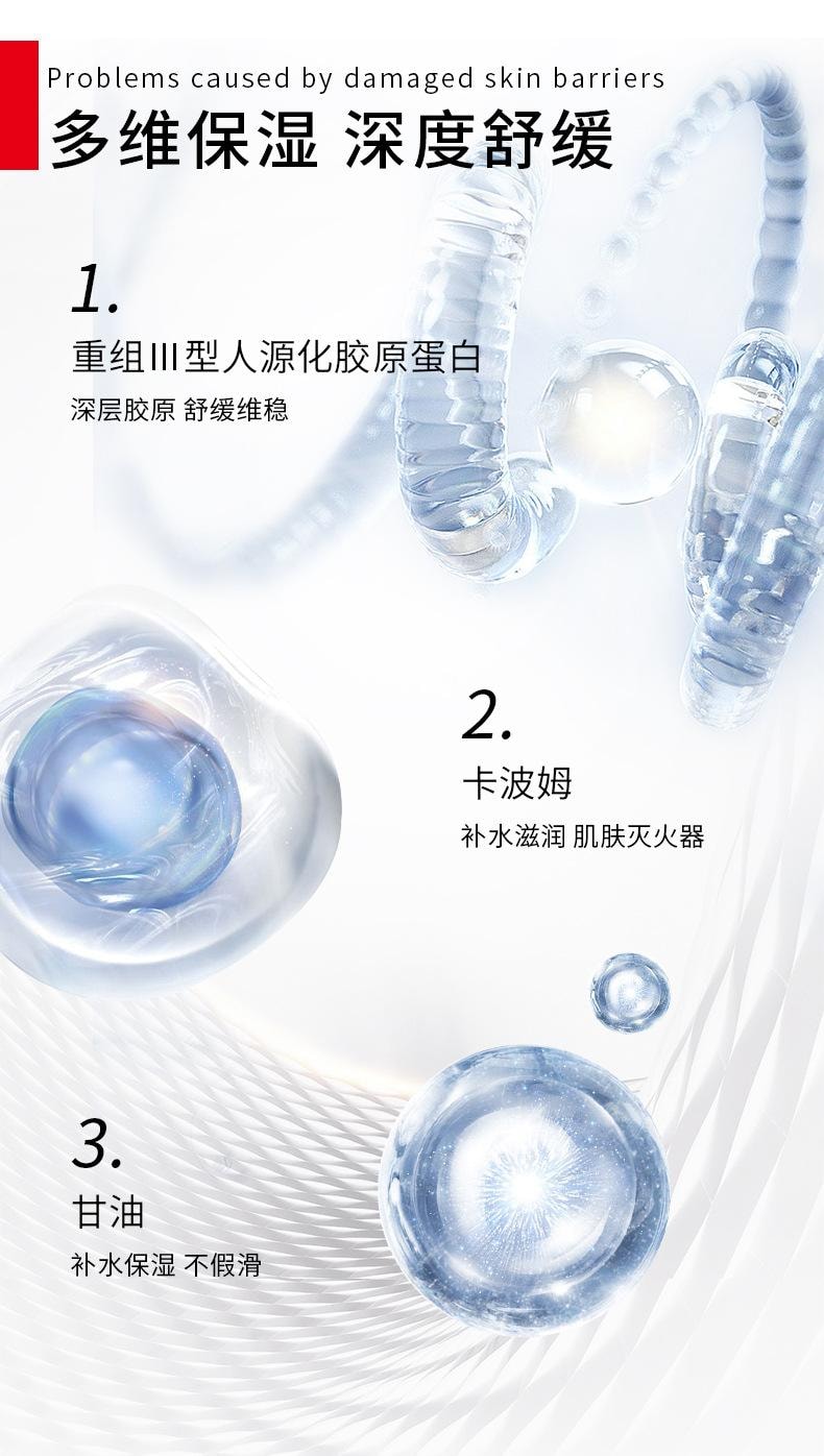 【中国直邮】 舒奈美 医用人源化胶原蛋白敷料术后面部修护激光晒后补水冷敷面膜  4片装/盒