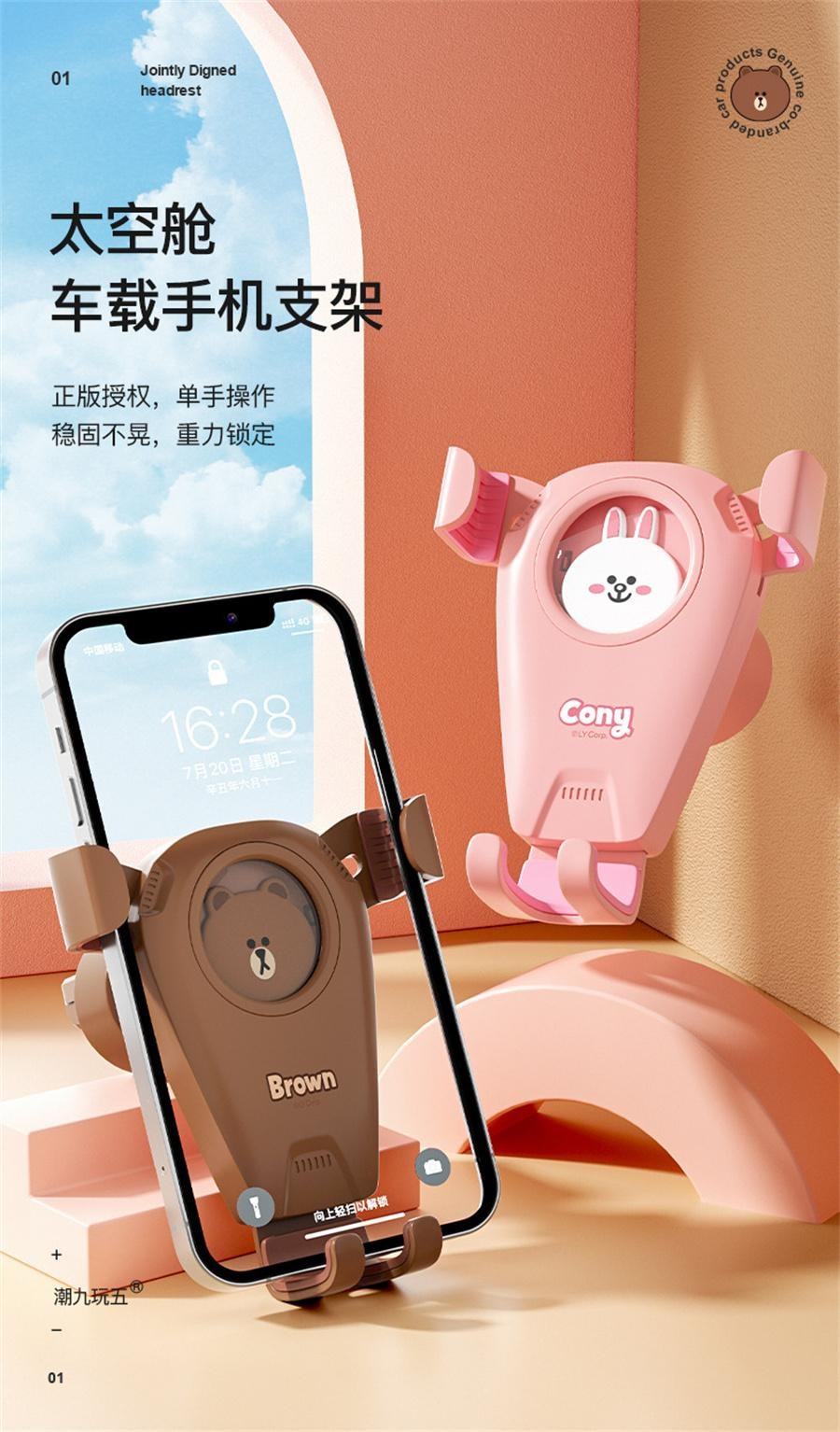 【中国直邮】 亲太太 汽车手机架车载支架导航专用车内车用固定车上手机支撑架   布朗熊