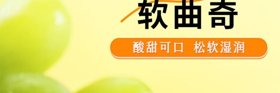 鮑師傅 軟曲奇 濃鬱莓果味 80g【亞米獨家】