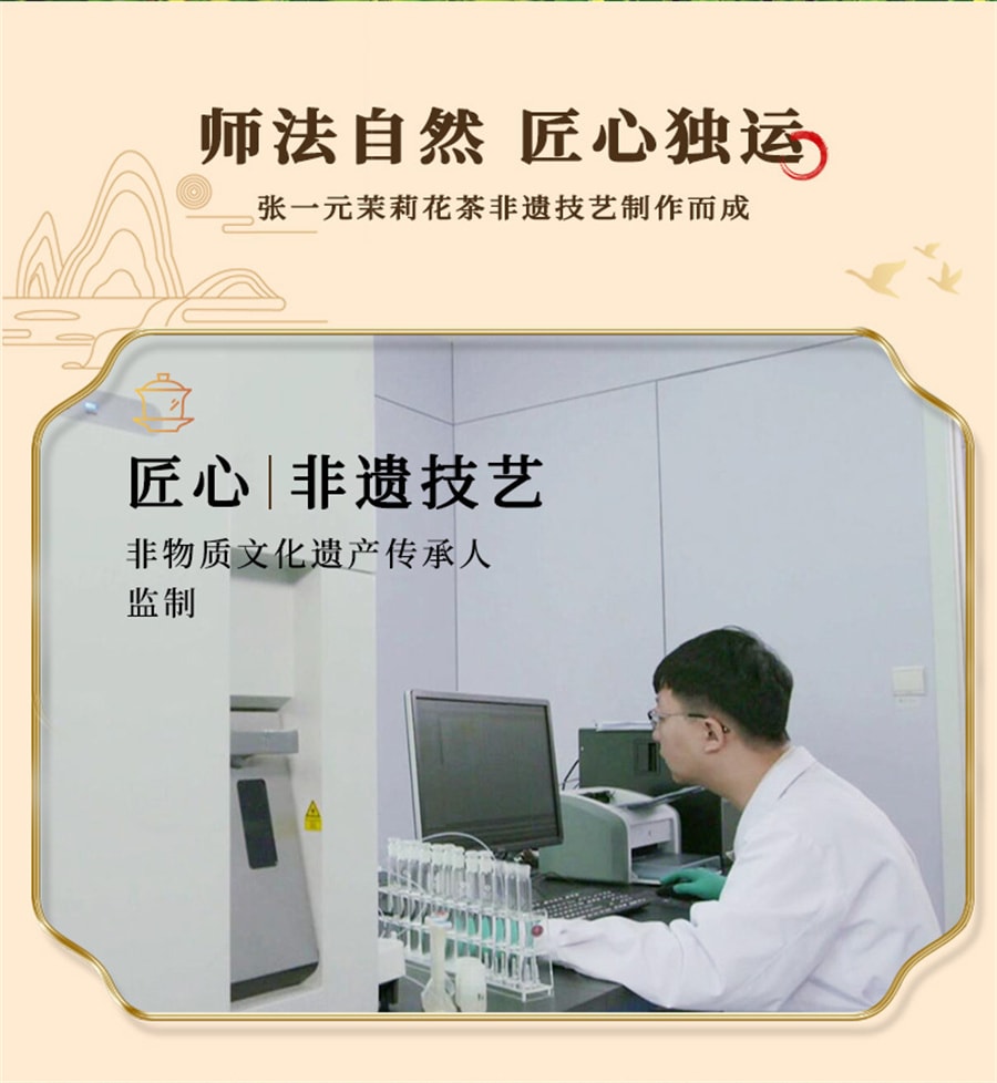 【中國直郵】張一元 茶葉茉莉花茶茉莉香茗濃香型春茶新茶(茶語)特級100g罐裝