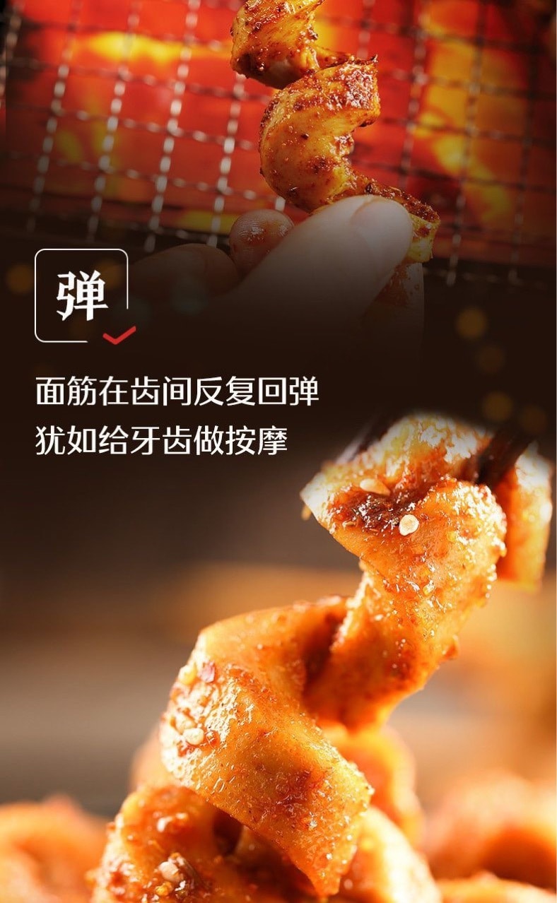 【中國直郵】良品鋪子 麵筋捲-燒烤味 辣條味小零食兒時懷舊小吃 120g/袋