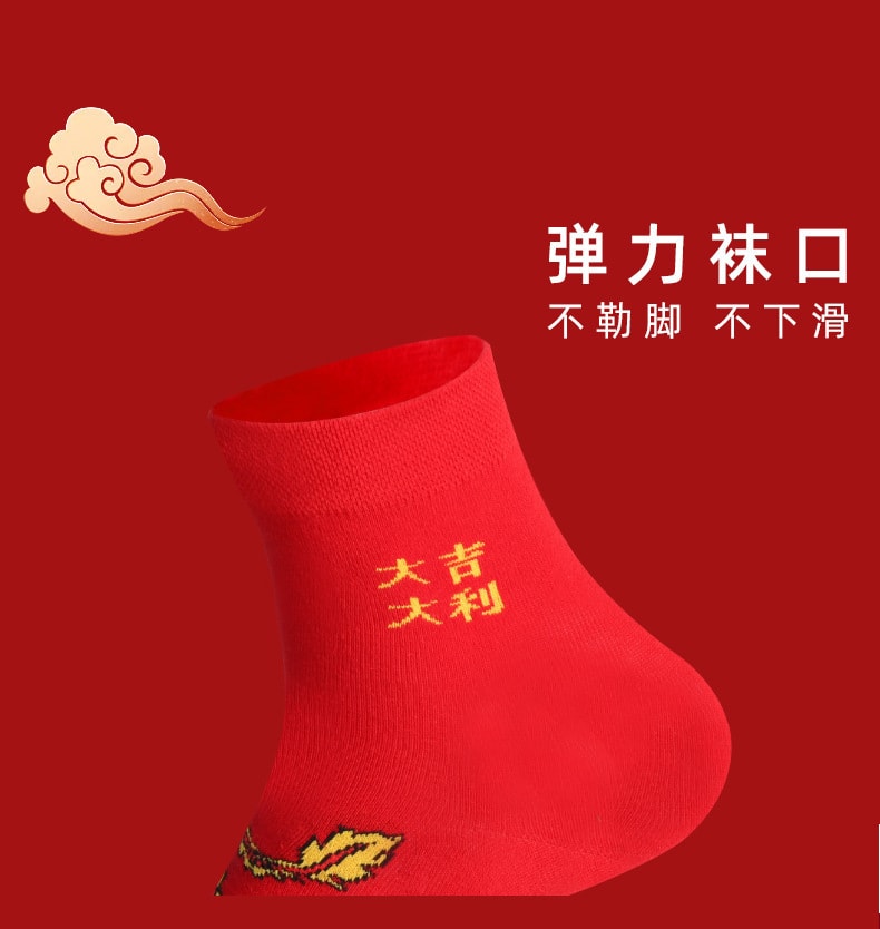 【中國直郵】正大 本命年紅襪子純棉款紅色襪子福字新年喜慶中筒襪 龍年刺繡襪子