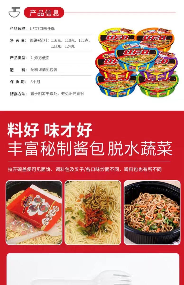 【中国直邮】 日清 UFO飞碟炒面 铁板鱿鱼风味 123g*1盒