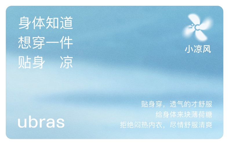 【中國直郵】ubras內衣 薄荷涼感V領胸罩-冰綠色-L