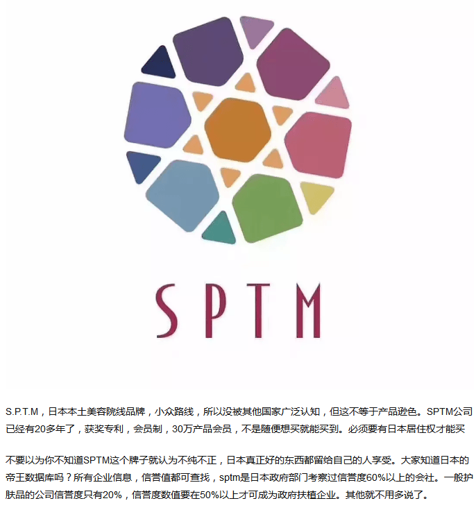 【日本直效郵件】SPTM 肌肉底液#建議搭配SPTM美容液# 120ml