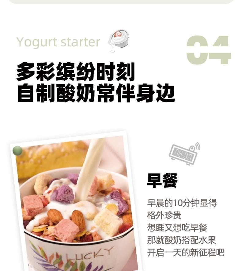 安吉優格發酵菌粉 2菌型10條/袋 家用 自製優格發酵劑 預拌粉 麵點 益生菌自製優格雙重益生菌更營養10g優格粉