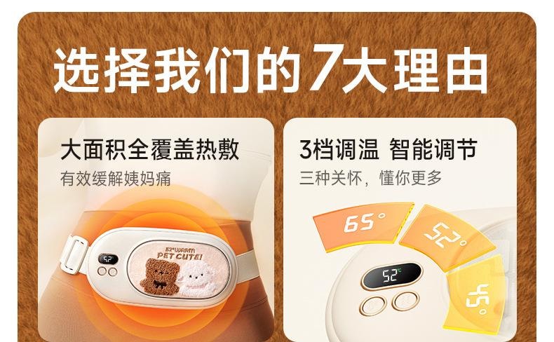 【中国直邮】 冇心 暖宫腰带女生用大姨妈痛肚子疼神器痛经缓解宫寒保暖宝宝礼物 奶油米