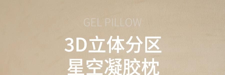 YUNYU芸裕家居 定制星空凝胶枕 凉感枕头 太空6号枕面料 星空二代 灰色 60×40×10cm【创新材质凝胶记忆枕】