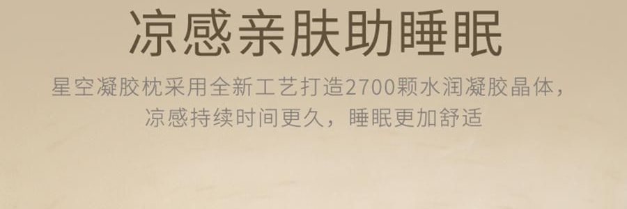 YUNYU芸裕家居 定制星空凝胶枕 凉感枕头 太空6号枕面料 星空二代 灰色 60×40×10cm【创新材质凝胶记忆枕】