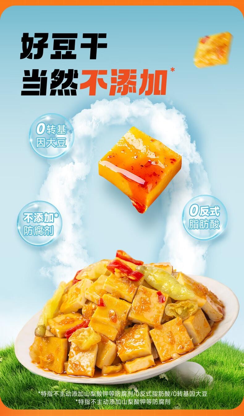 【中国直邮】 好巴食 红运满地什锦四味南溪豆干400g/袋  便携解馋 休闲零食