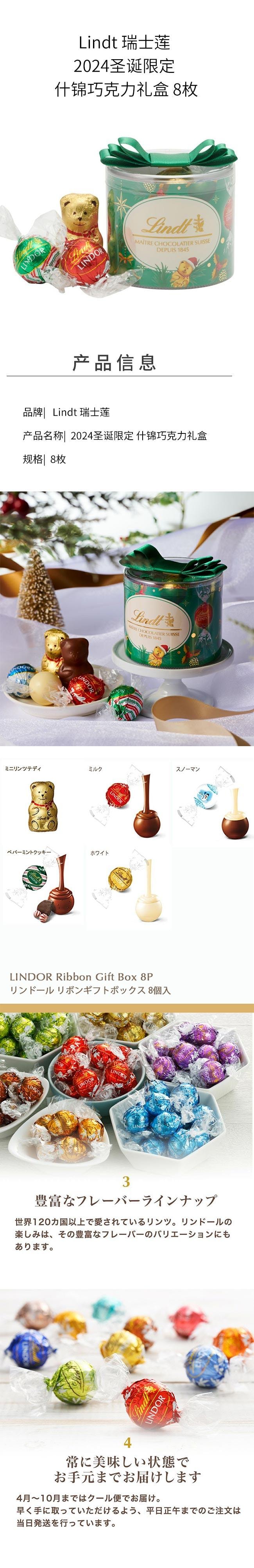 日本直送】LINDT リンツ 2024 クリスマス限定 アソート 日本直送】LINDT リンツ 2024 クリスマス限定 アソート