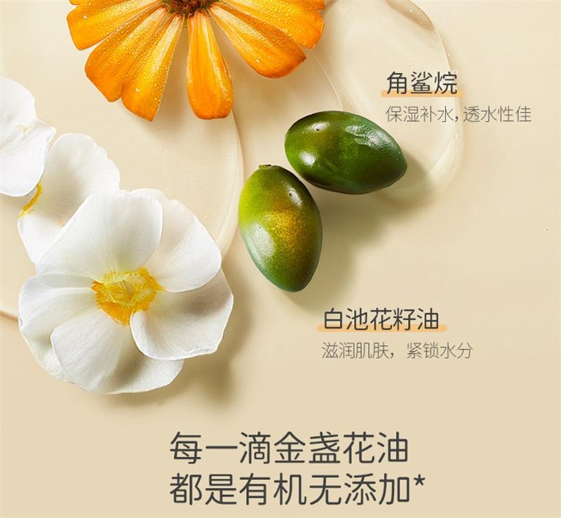【中国直邮】  戴可思 婴儿润肤油金盏花宝宝新生儿专用抚触油全身按摩油婴儿油 100ml