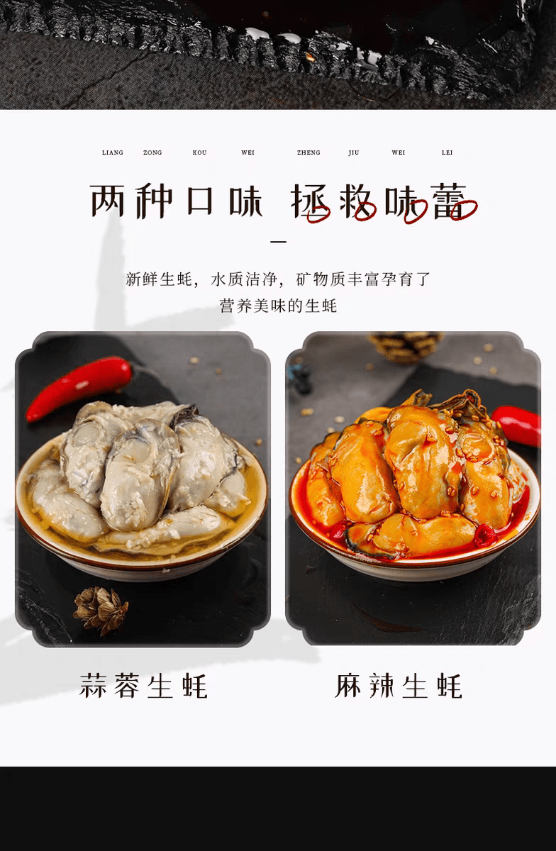 【中國直郵】 即食新鮮現剝蒜蓉生蠔罐頭 下飯菜100g*1罐