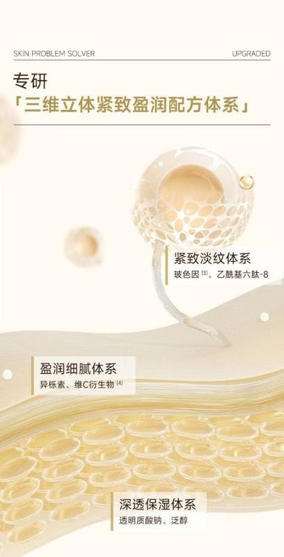 Small Golden Mask Anti Wrinkle Light Wrinkle Tightening Moisturizing Repairing Sensitive Skin 5 Tablets
