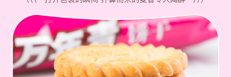 百晨 上海萬年青餅乾 袋裝 400g
