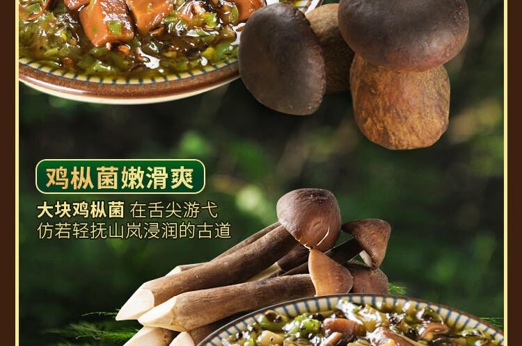 川娃子 云南鲜鸡枞菌辣酱200克 烧椒酱炭烧野生菌辣椒酱下饭酱拌面酱【满满鲜菌 每一口都满足】30%真实添加 72小时保鲜生产