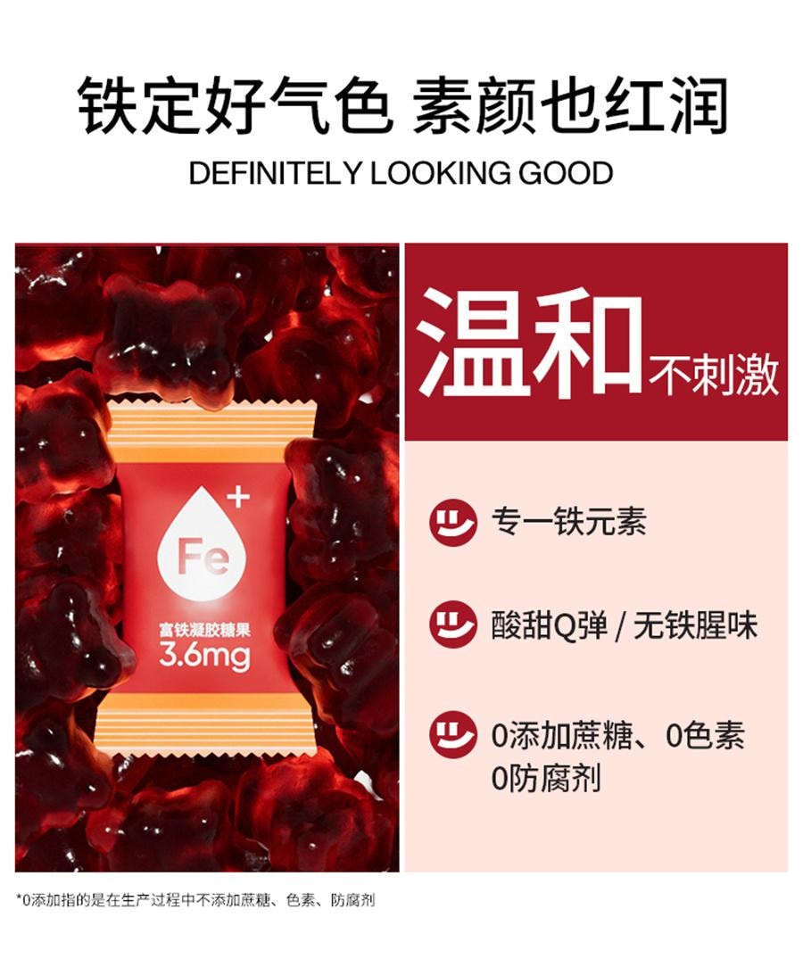 【中国直邮】 Smeal 富铁软糖女性哺乳期产后成人孕期孕妇儿童补充铁元素红枣铁剂软糖  30颗/盒
